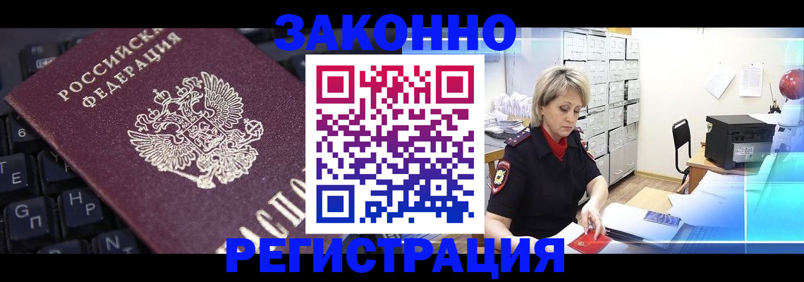 временная регистрация адрес в Ростове-на-Дону